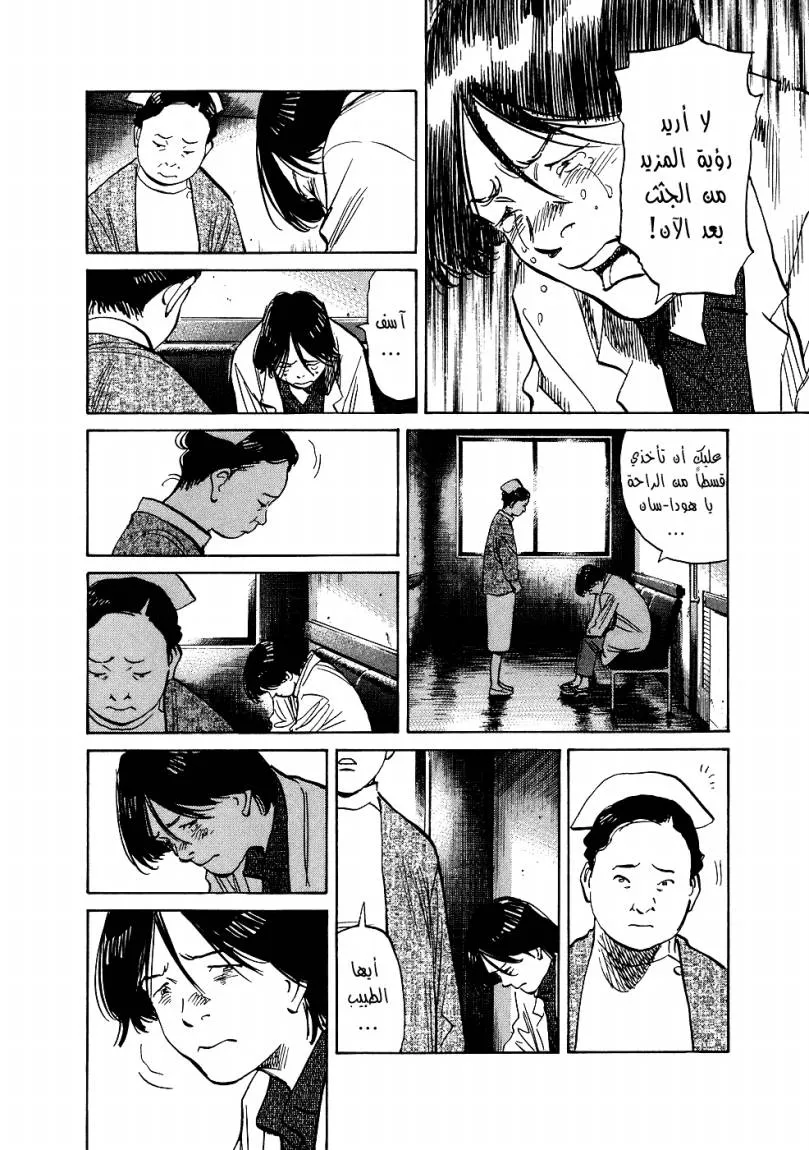 Read 20th century boys ar Manga Online