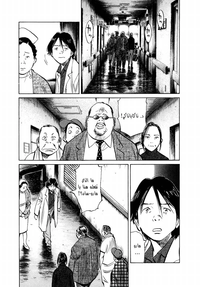 Read 20th century boys ar Manga Online