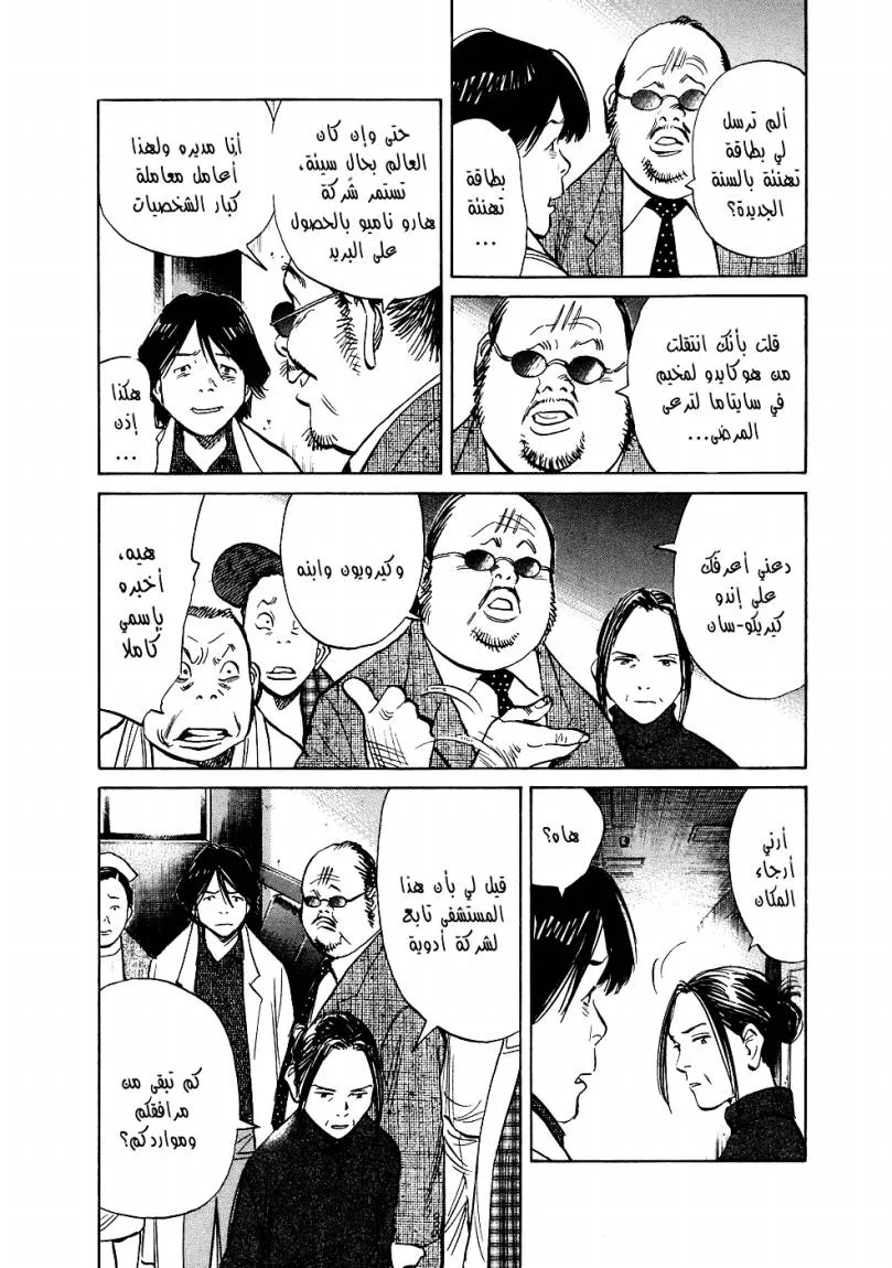 Read 20th century boys ar Manga Online
