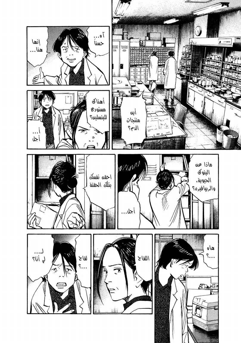 Read 20th century boys ar Manga Online