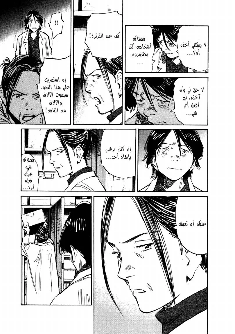 Read 20th century boys ar Manga Online
