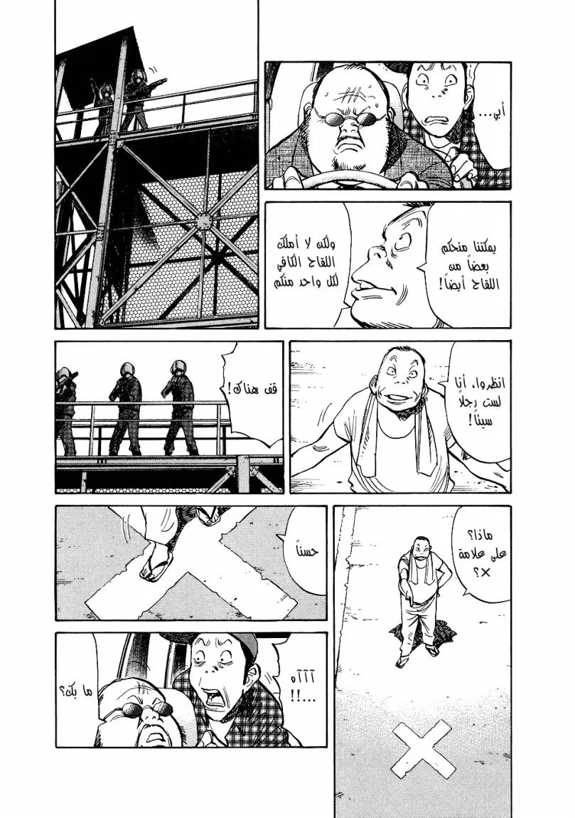 Read 20th century boys ar Manga Online
