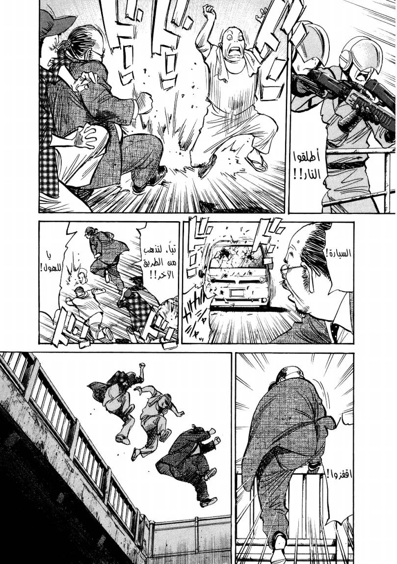 Read 20th century boys ar Manga Online