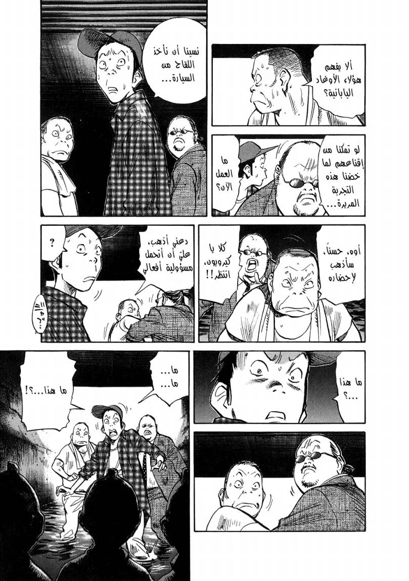 Read 20th century boys ar Manga Online
