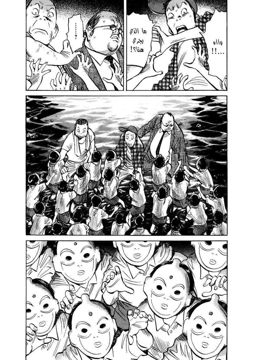 Read 20th century boys ar Manga Online