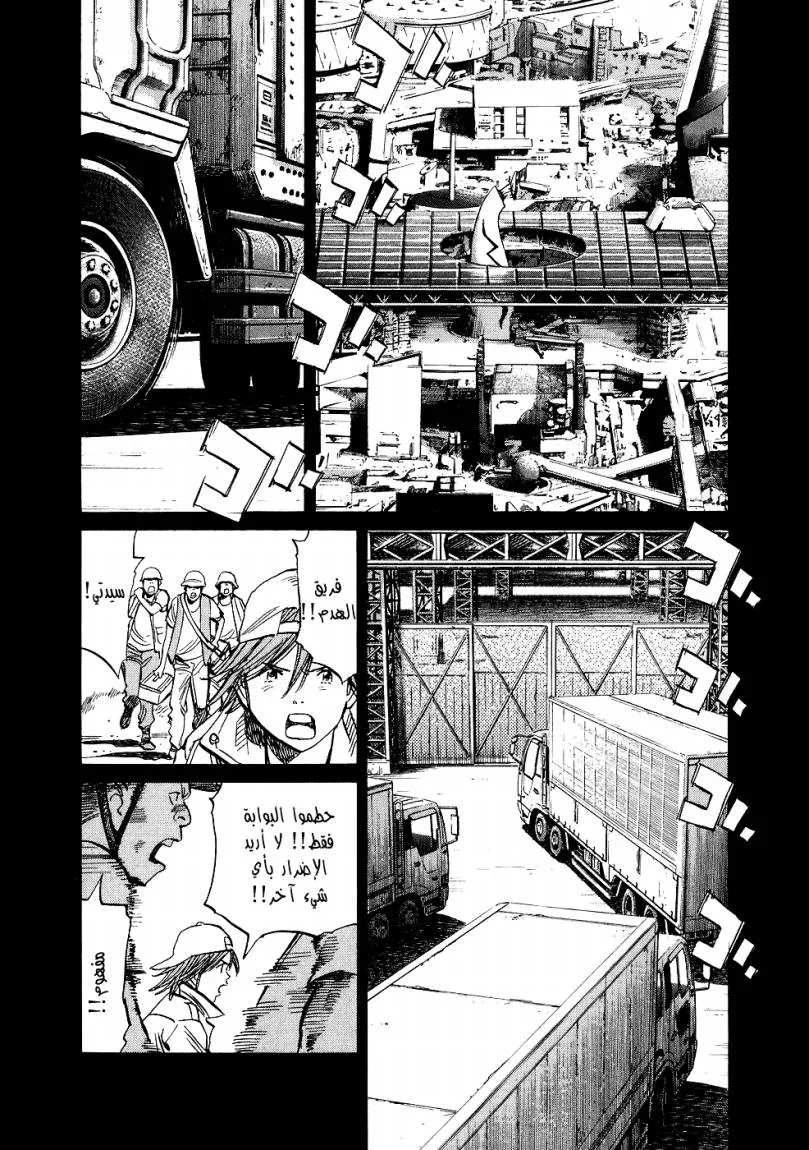 Read 20th century boys ar Manga Online