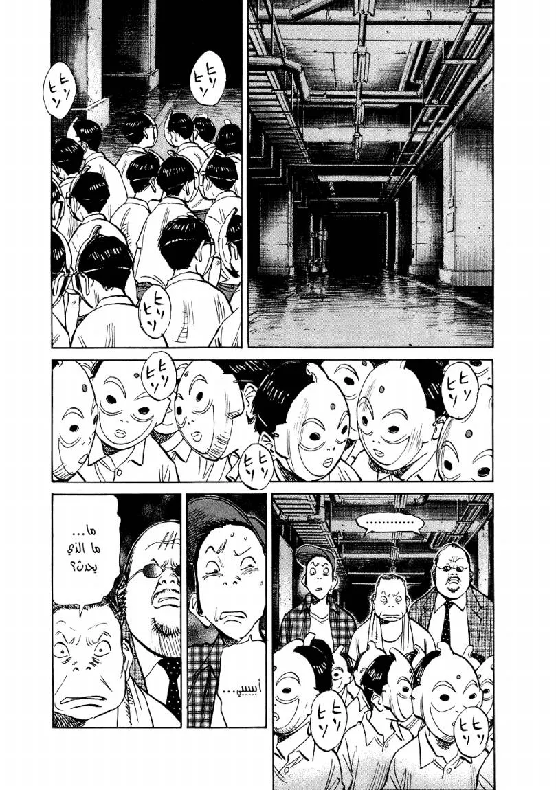 Read 20th century boys ar Manga Online