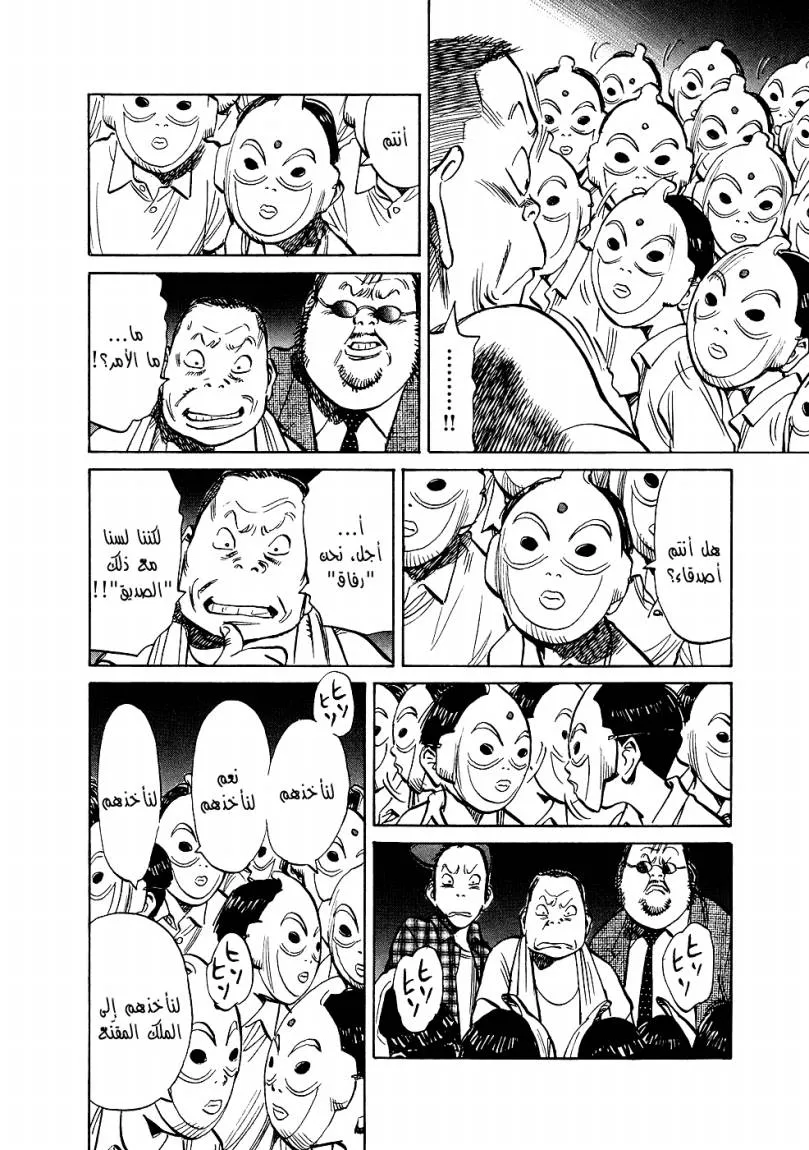 Read 20th century boys ar Manga Online