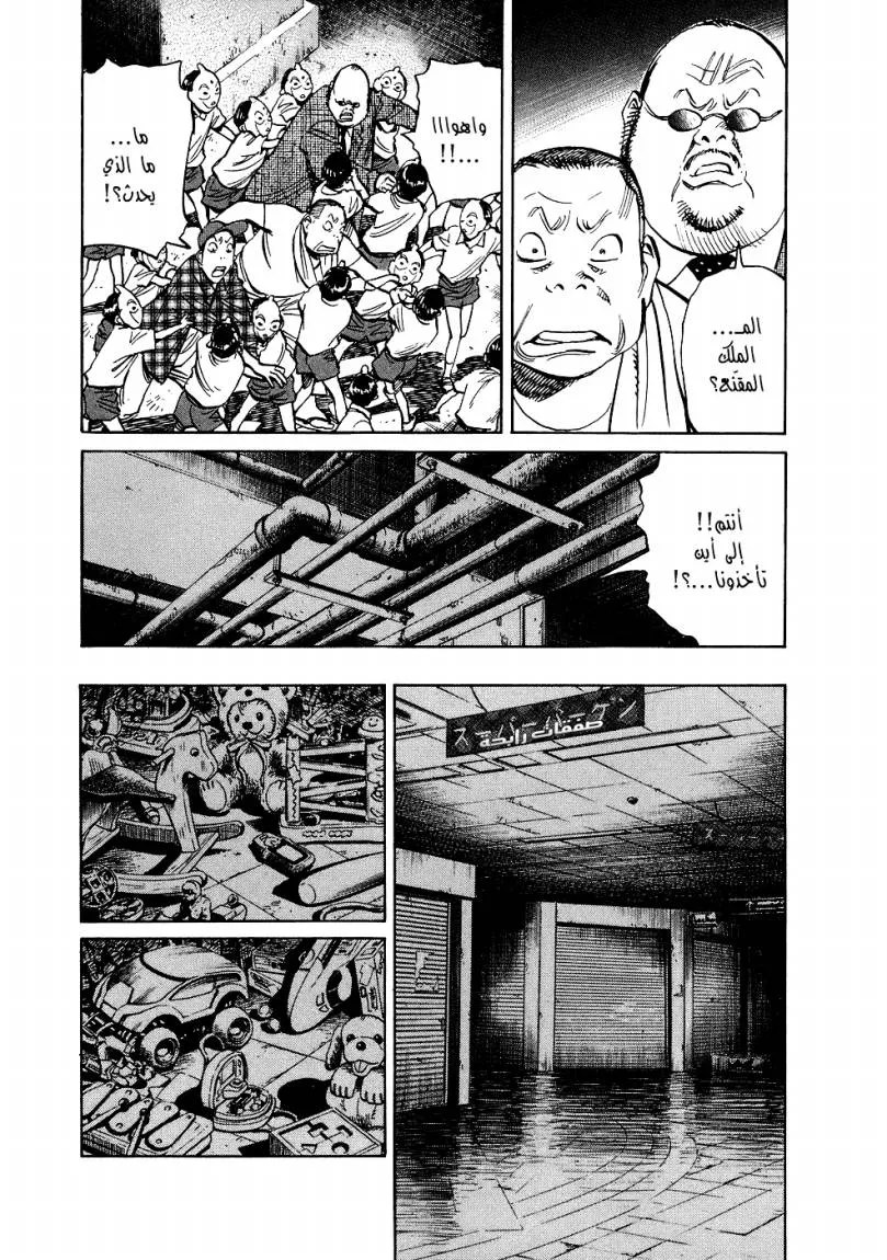 Read 20th century boys ar Manga Online