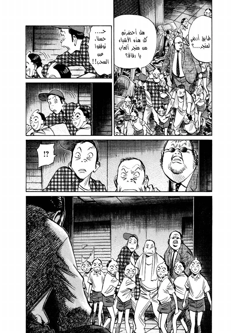 Read 20th century boys ar Manga Online