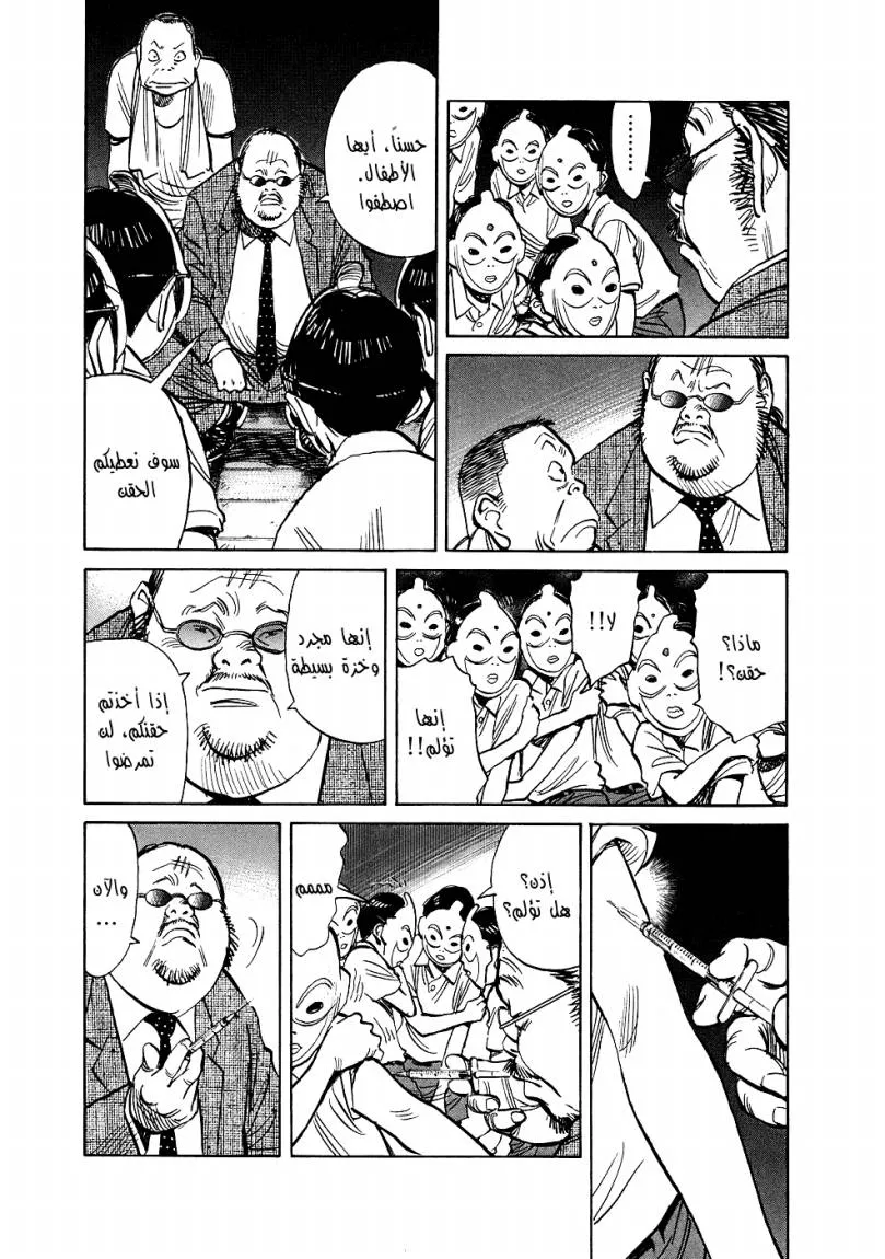 Read 20th century boys ar Manga Online