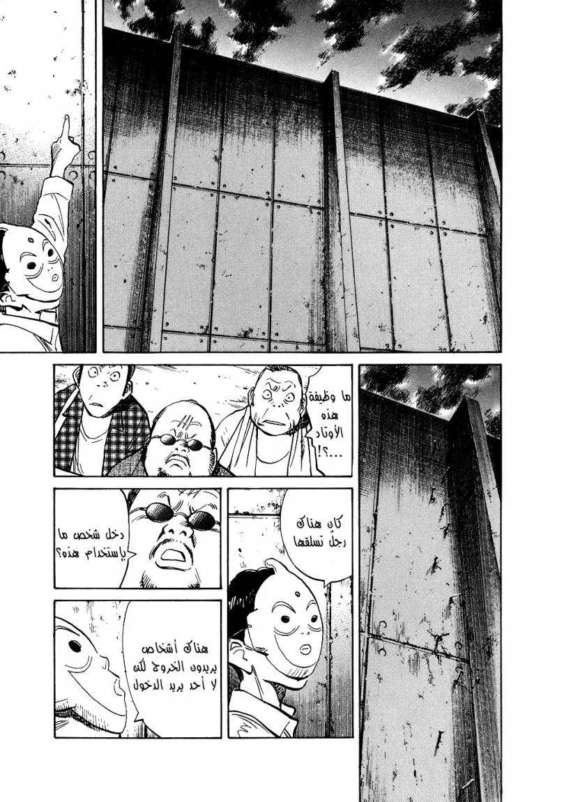 Read 20th century boys ar Manga Online
