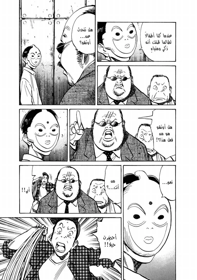Read 20th century boys ar Manga Online