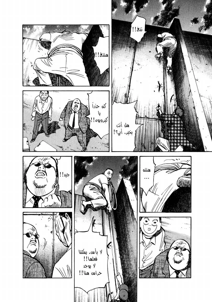Read 20th century boys ar Manga Online