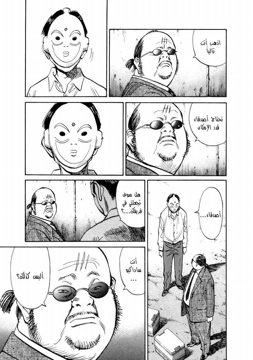 Read 20th century boys ar Manga Online