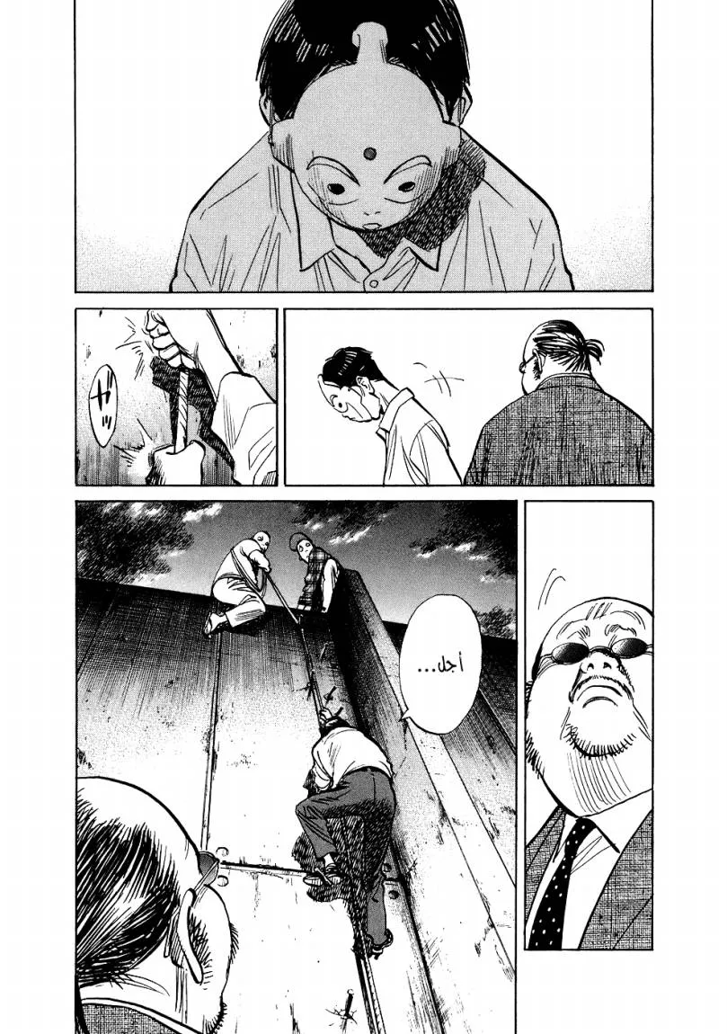Read 20th century boys ar Manga Online