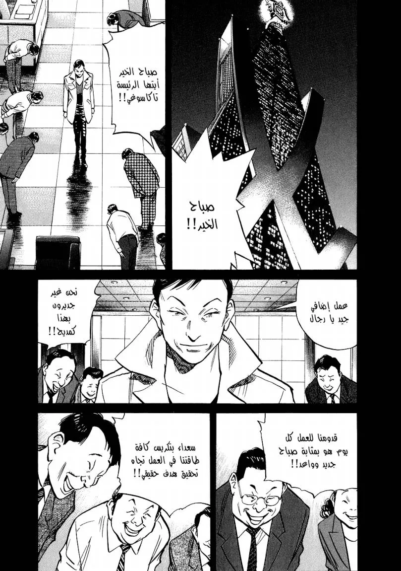 Read 20th century boys ar Manga Online