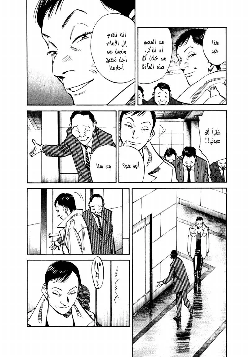 Read 20th century boys ar Manga Online