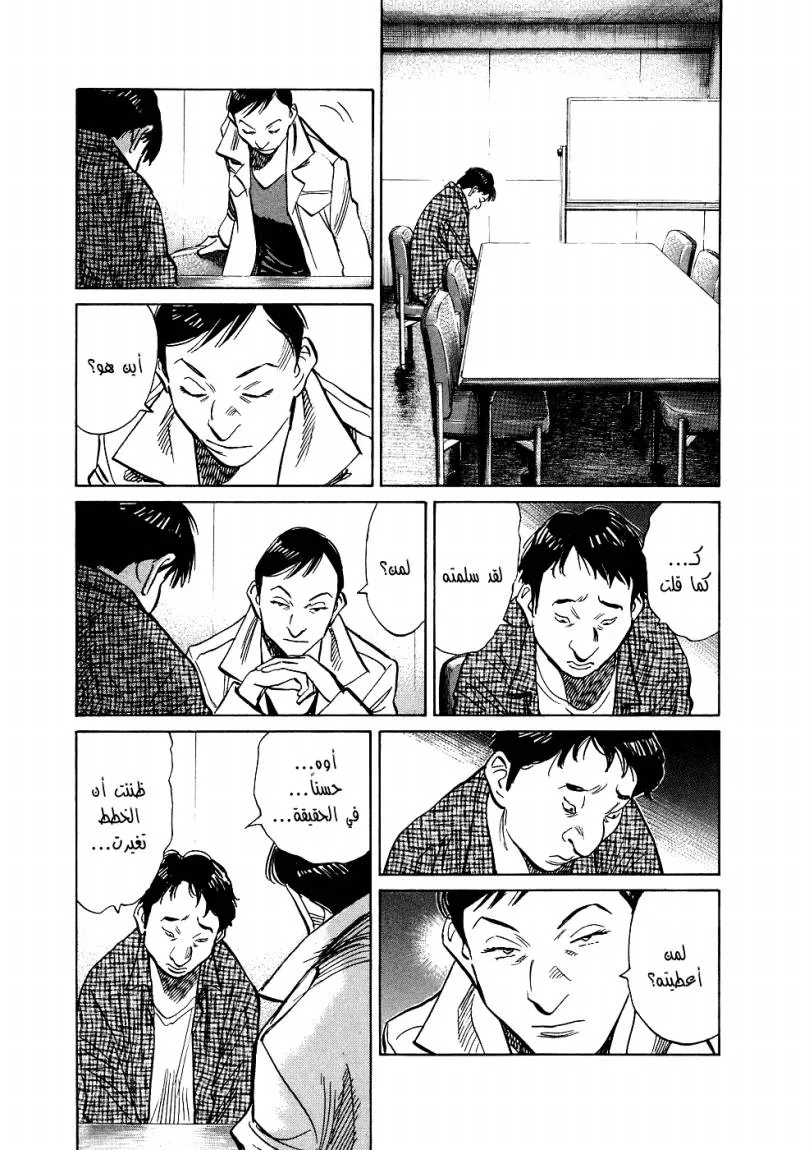 Read 20th century boys ar Manga Online
