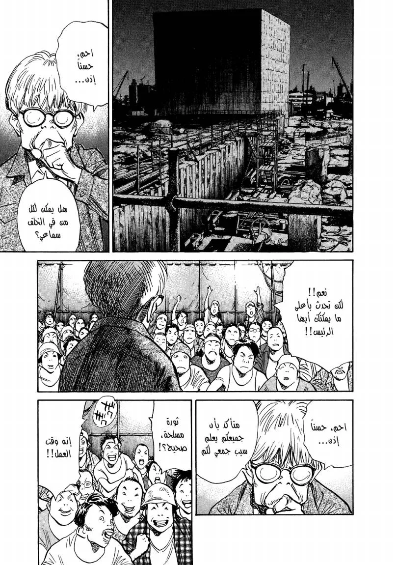 Read 20th century boys ar Manga Online