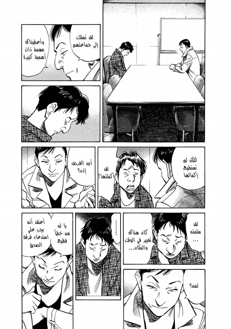 Read 20th century boys ar Manga Online
