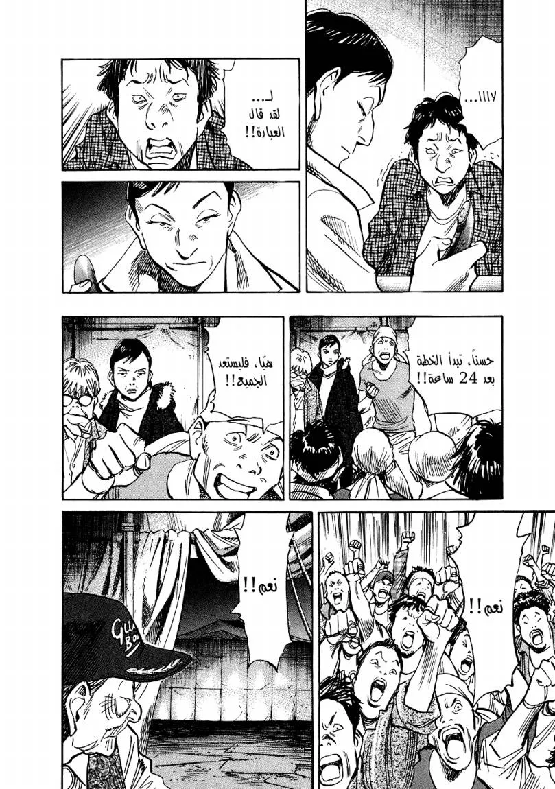 Read 20th century boys ar Manga Online