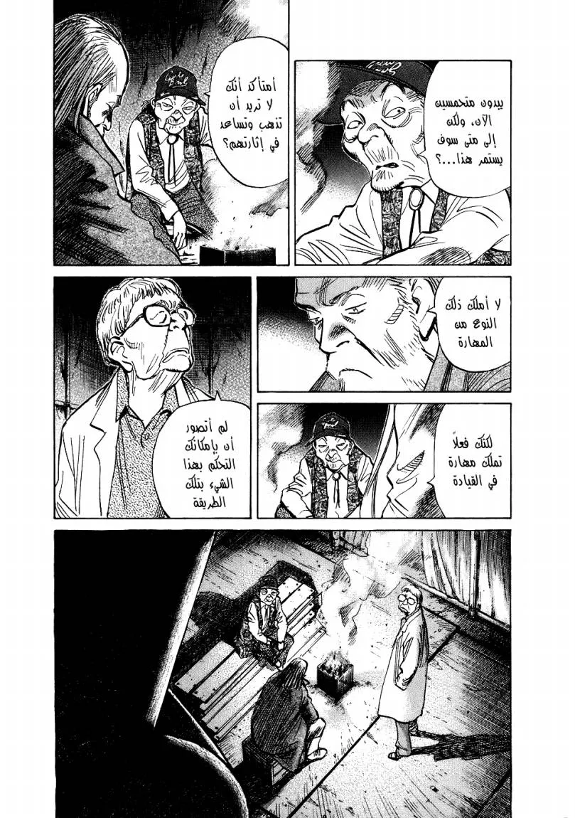 Read 20th century boys ar Manga Online