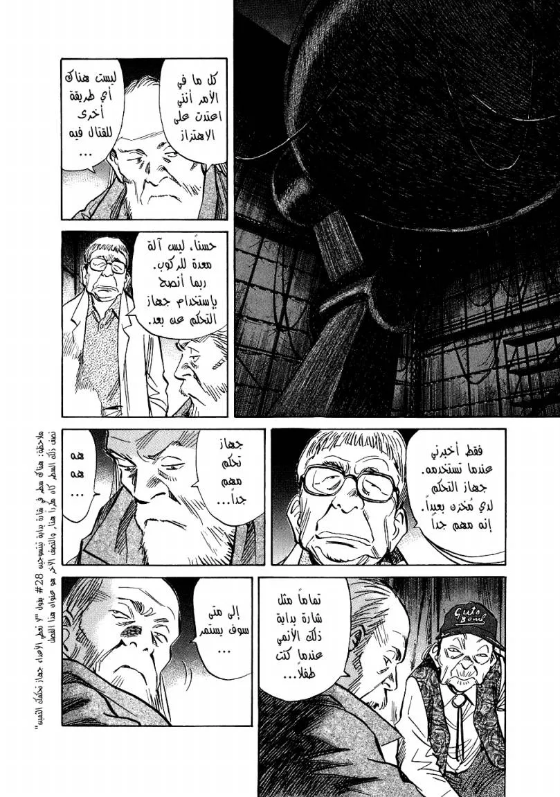 Read 20th century boys ar Manga Online