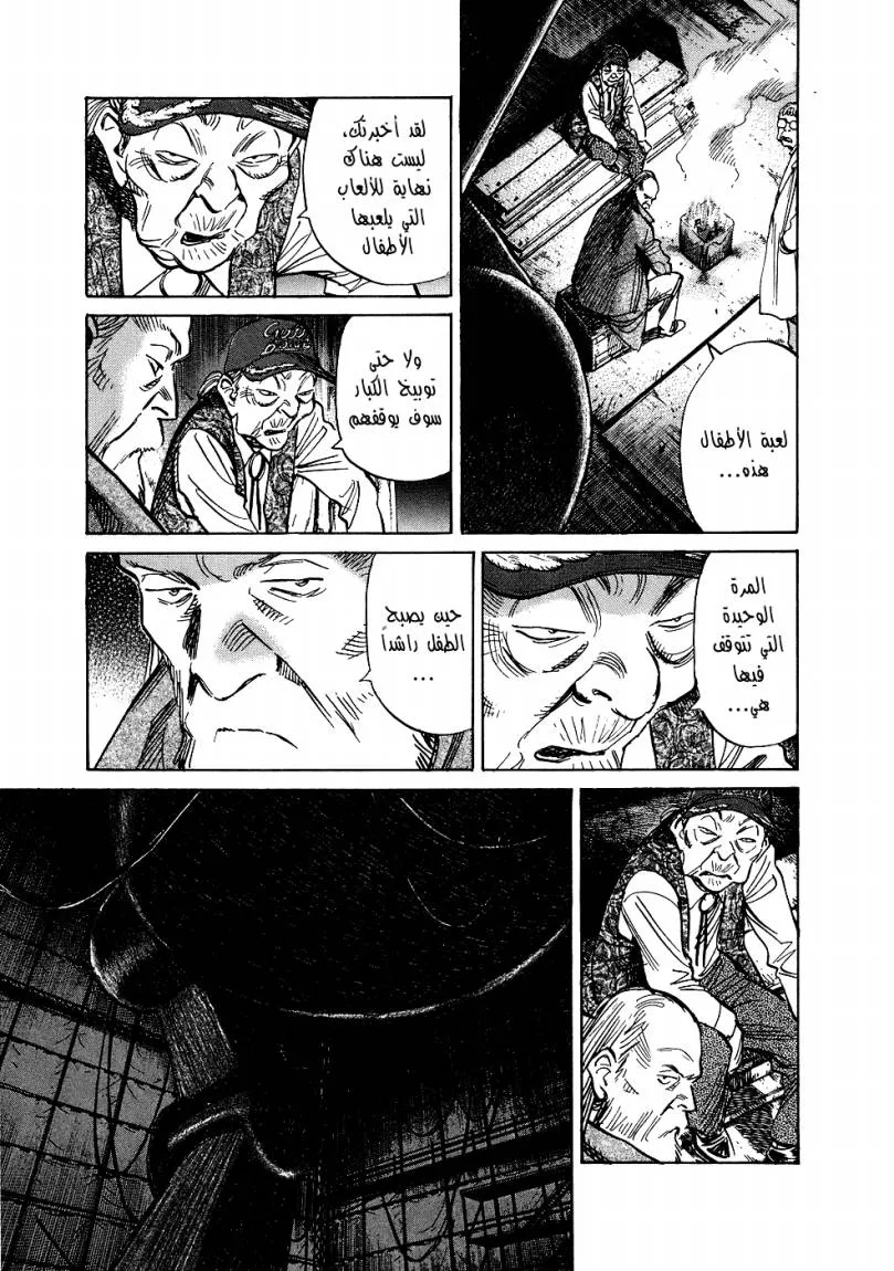 Read 20th century boys ar Manga Online