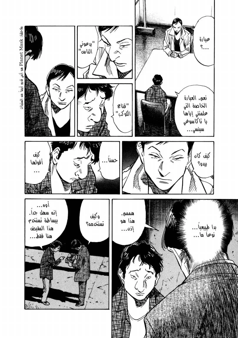 Read 20th century boys ar Manga Online
