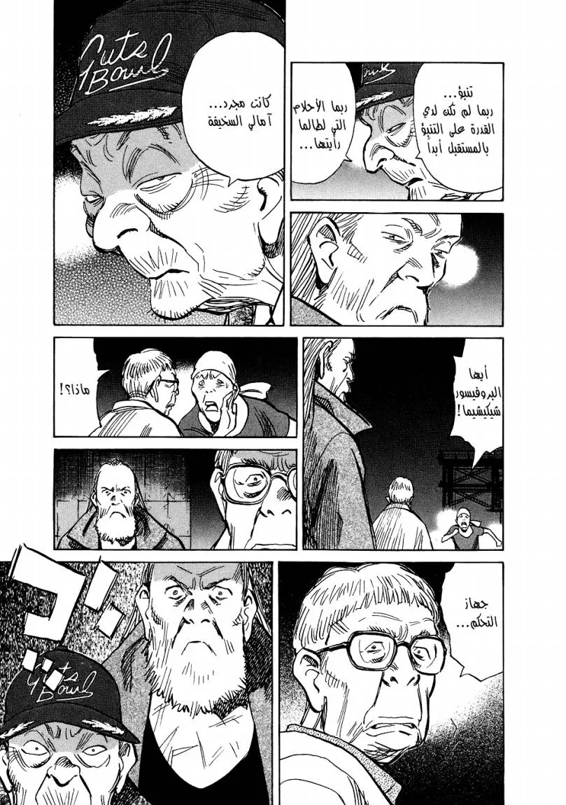 Read 20th century boys ar Manga Online