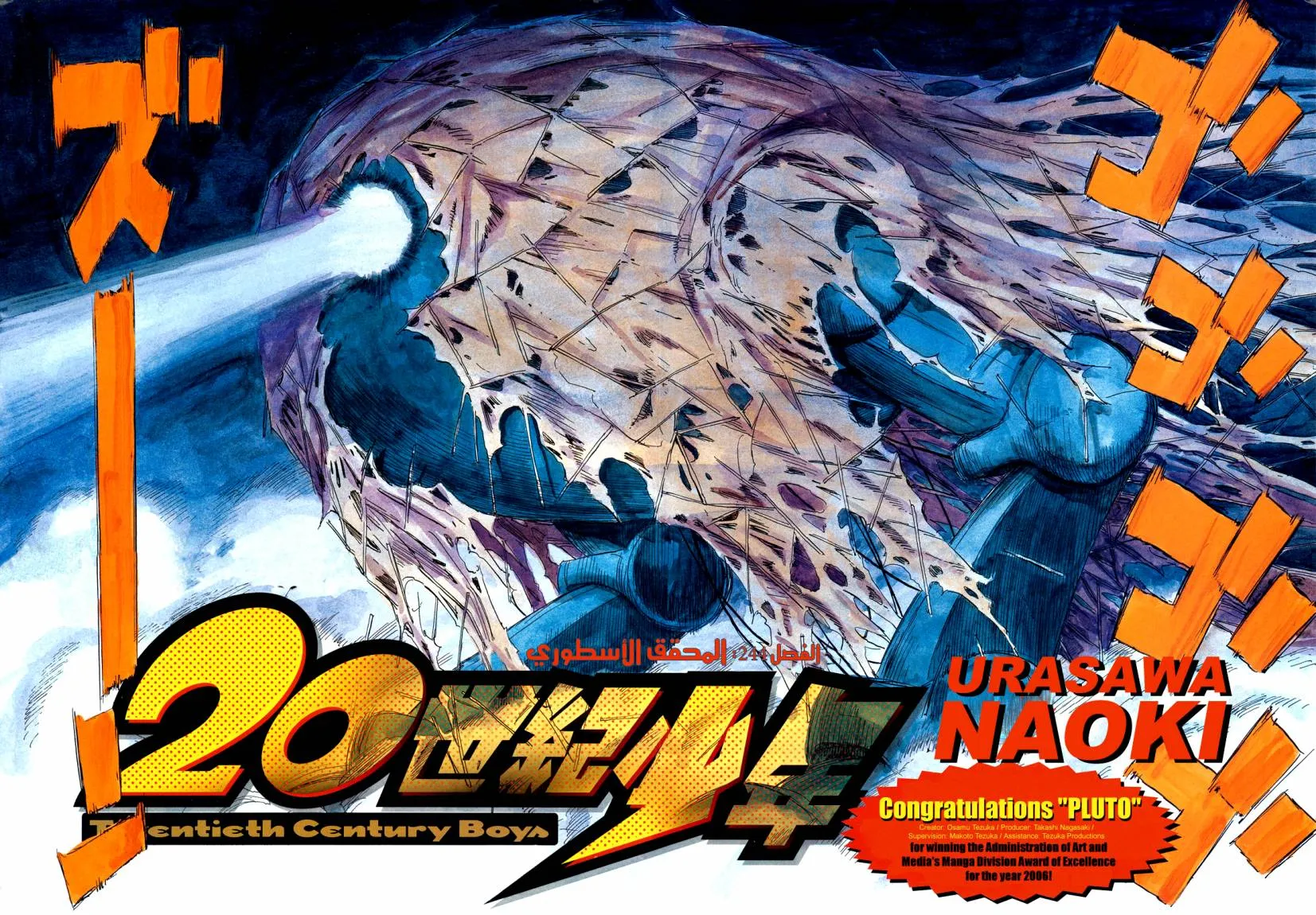 Read 20th century boys ar Manga Online