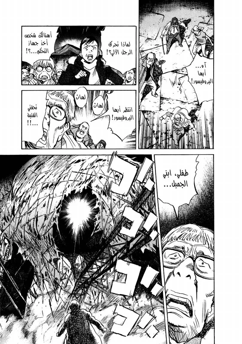 Read 20th century boys ar Manga Online