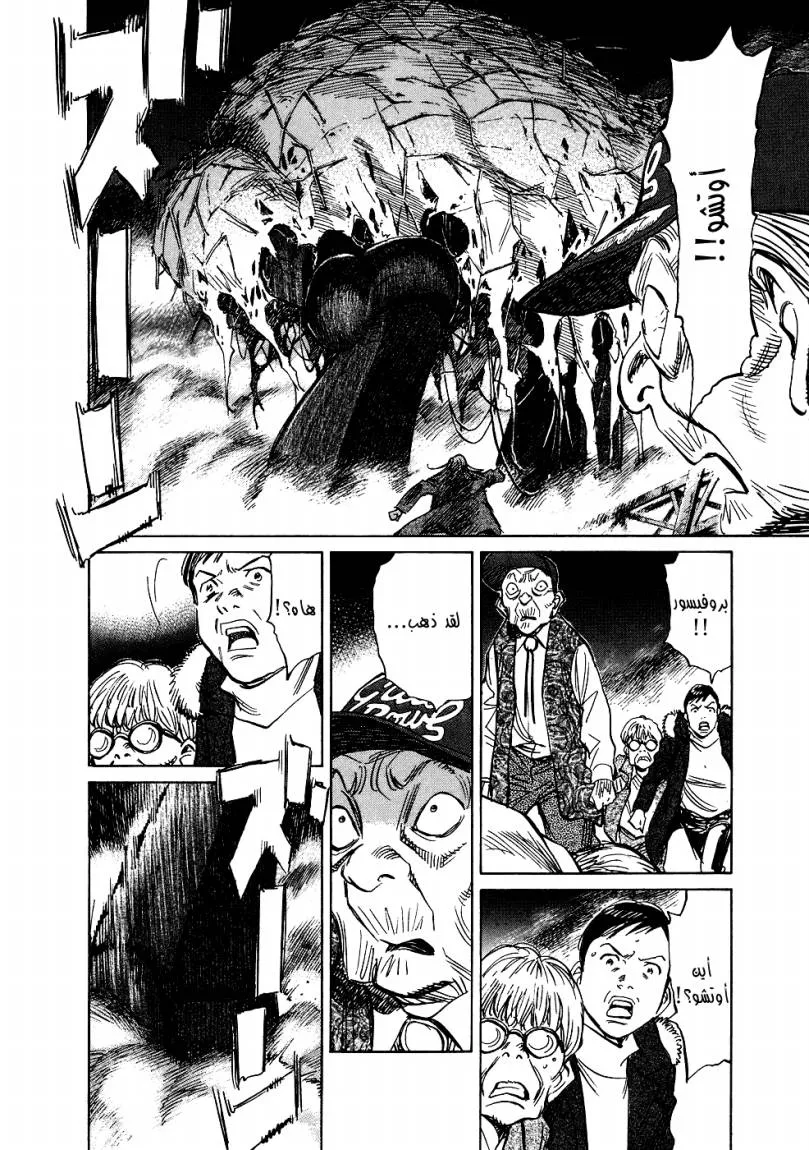 Read 20th century boys ar Manga Online