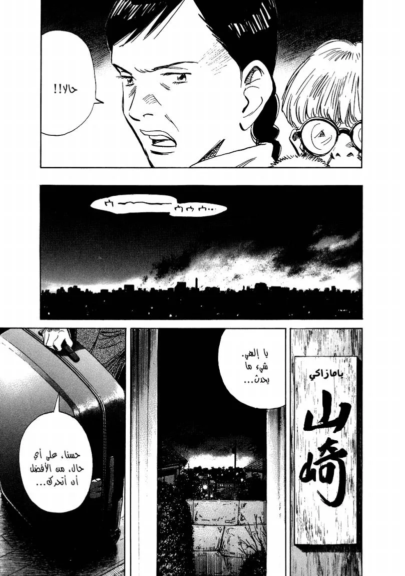 Read 20th century boys ar Manga Online