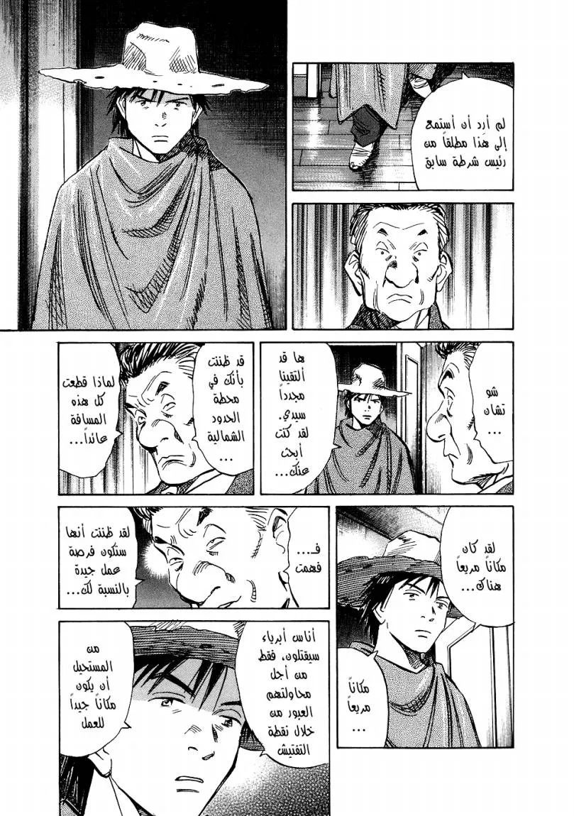 Read 20th century boys ar Manga Online