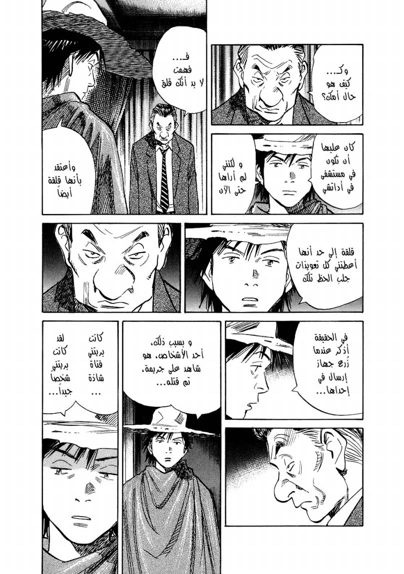 Read 20th century boys ar Manga Online
