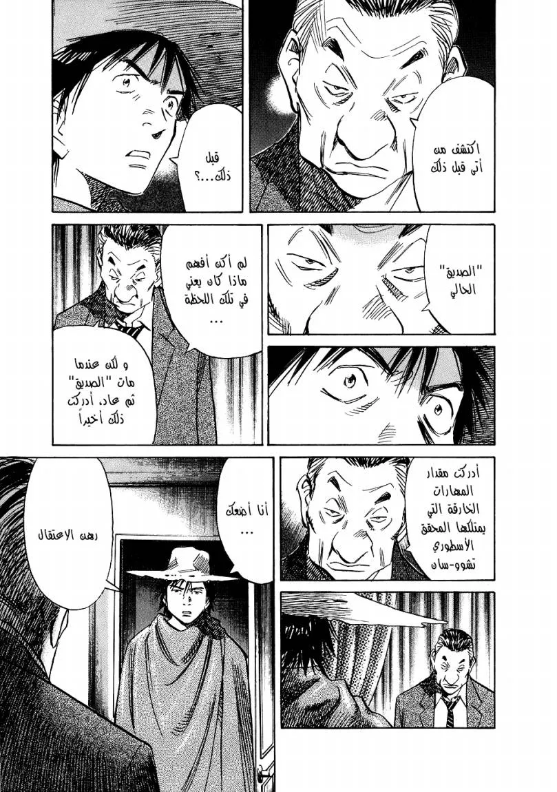Read 20th century boys ar Manga Online