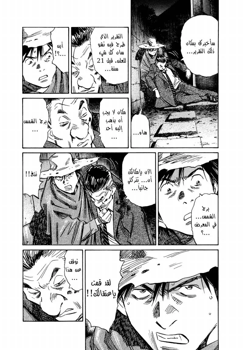 Read 20th century boys ar Manga Online