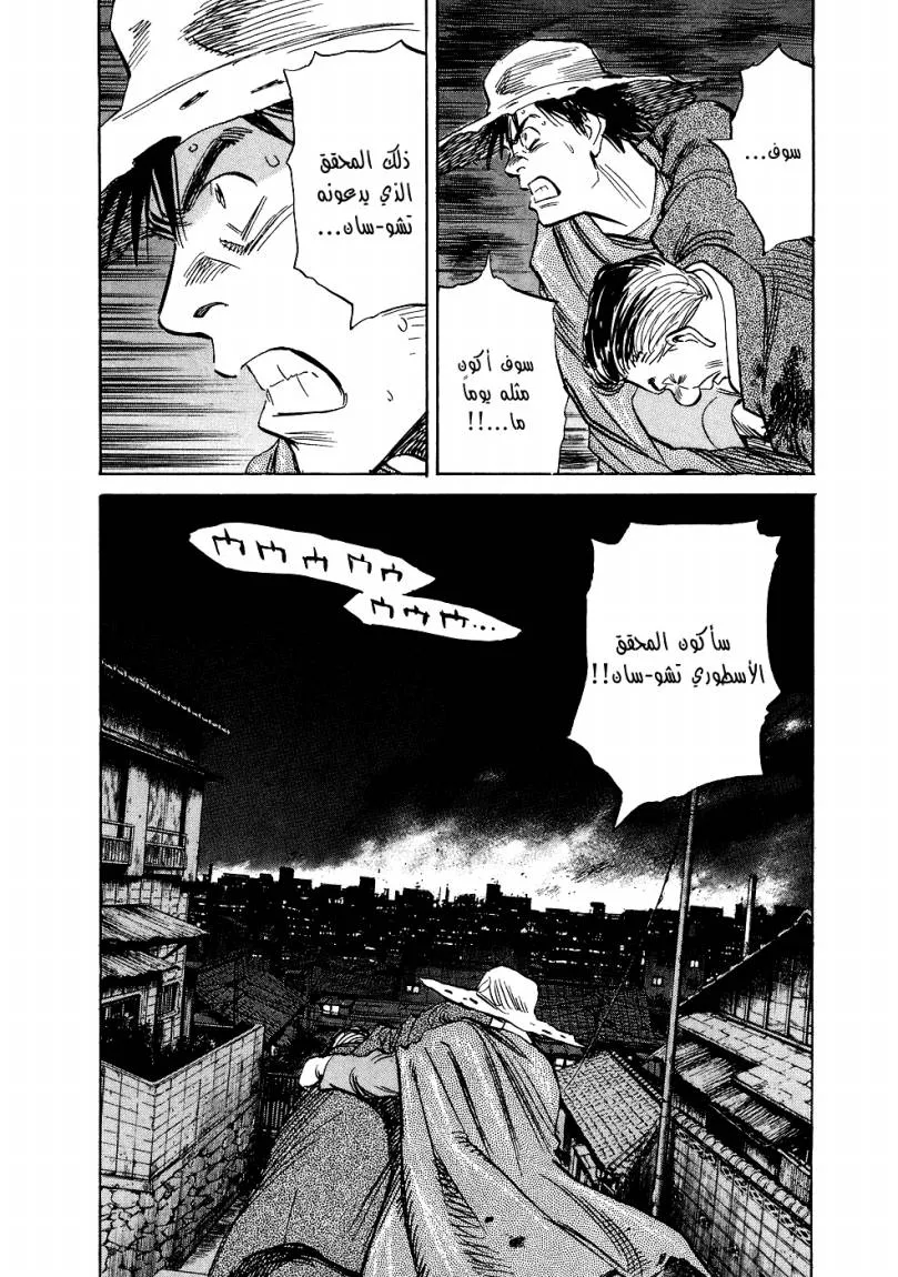 Read 20th century boys ar Manga Online