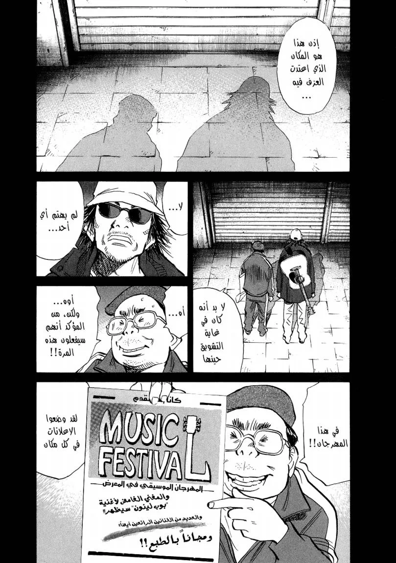 Read 20th century boys ar Manga Online