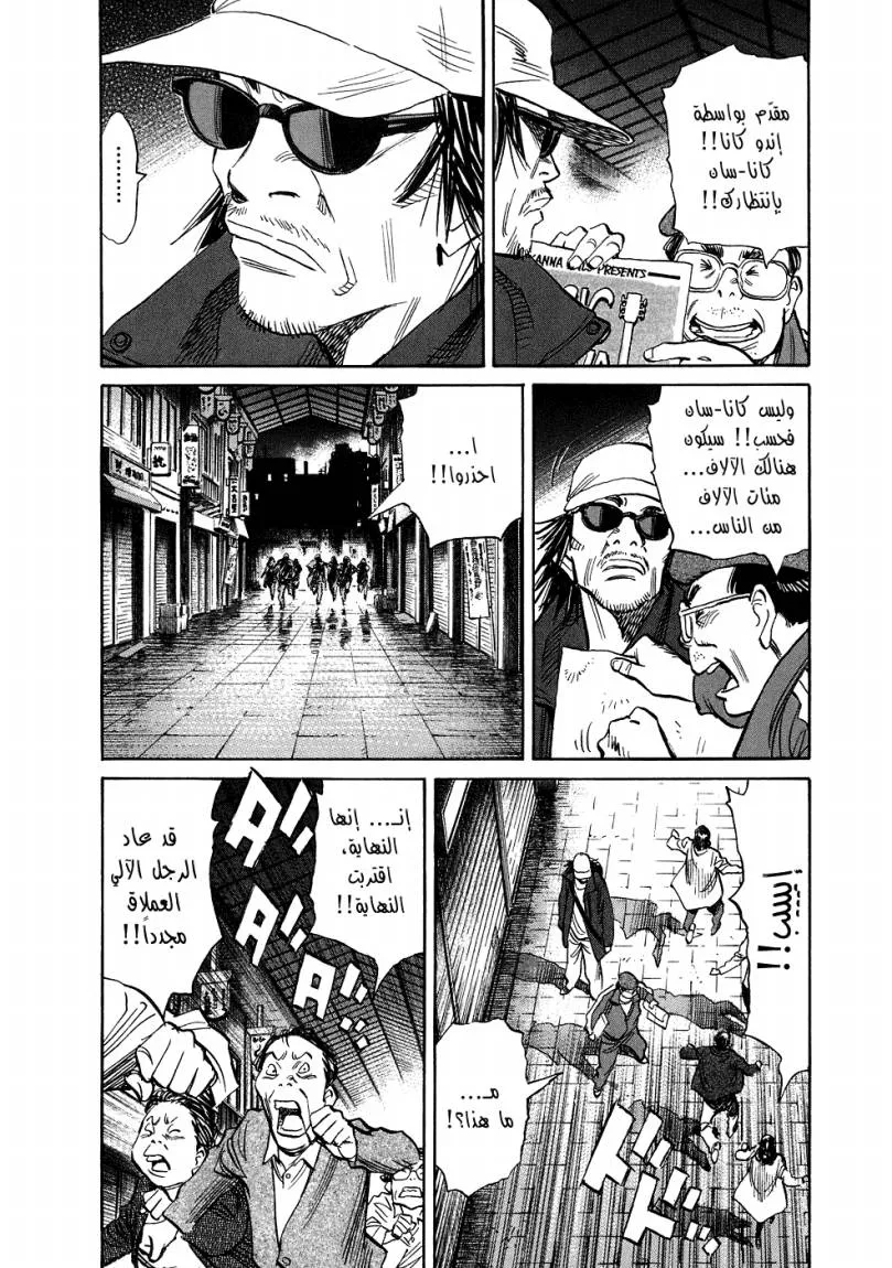 Read 20th century boys ar Manga Online