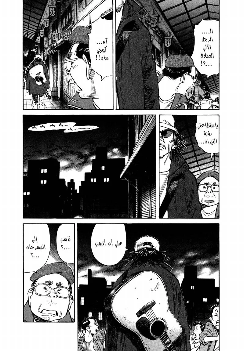 Read 20th century boys ar Manga Online