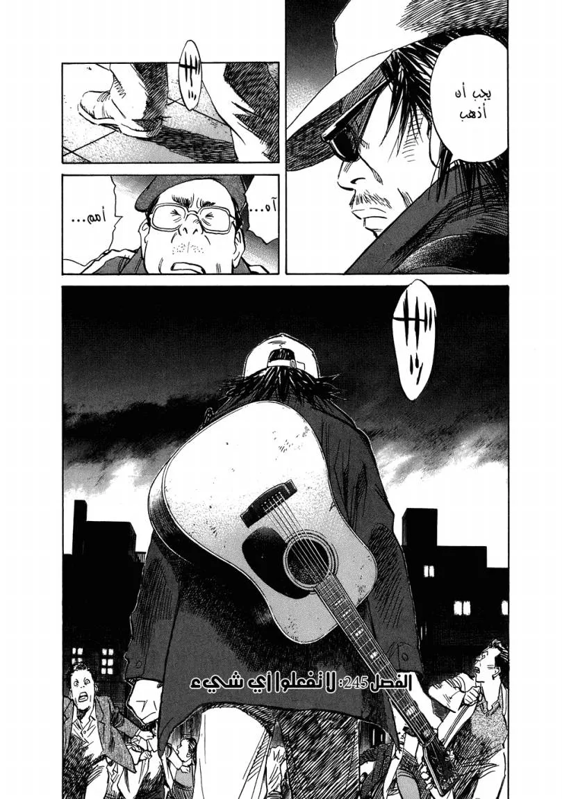 Read 20th century boys ar Manga Online