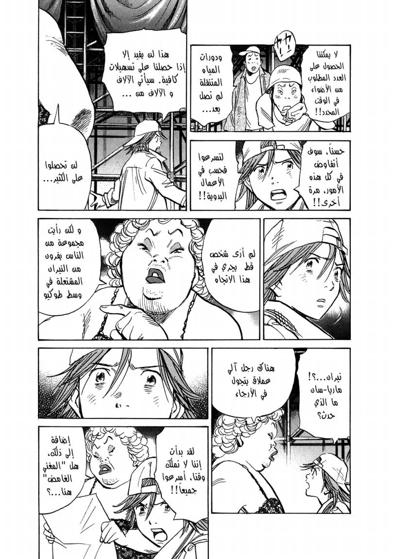 Read 20th century boys ar Manga Online