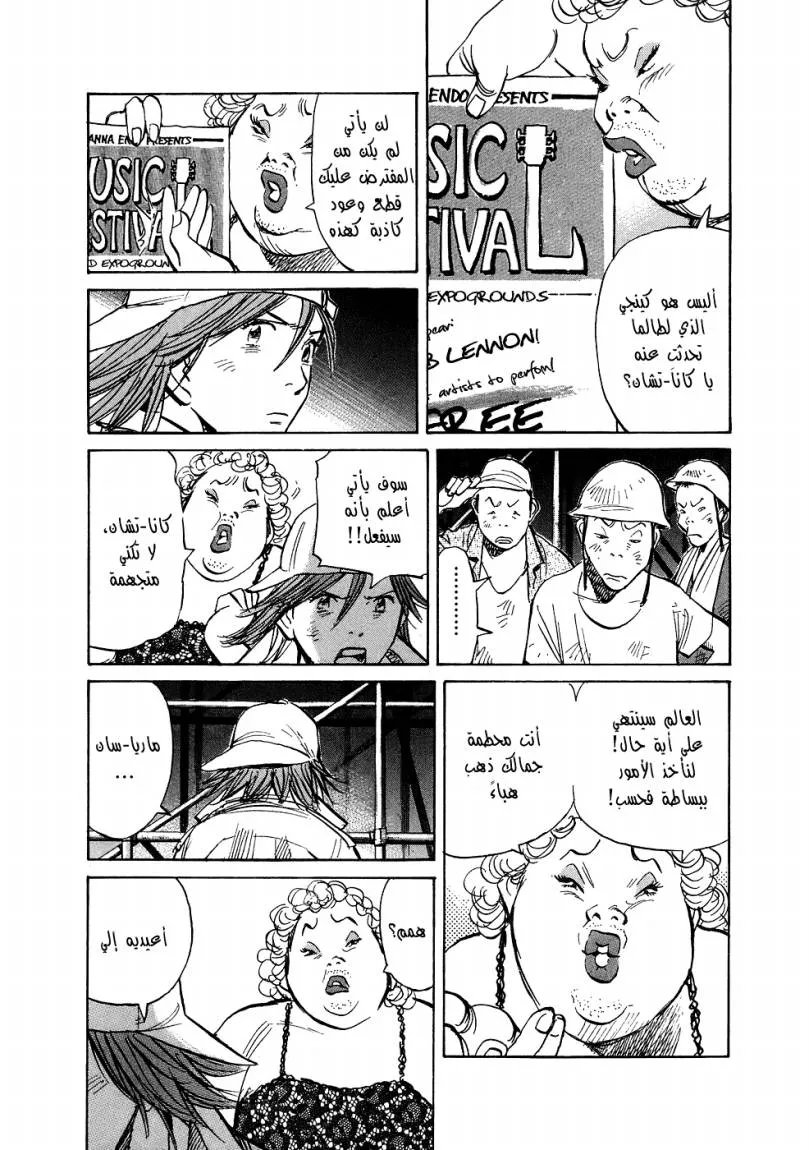 Read 20th century boys ar Manga Online