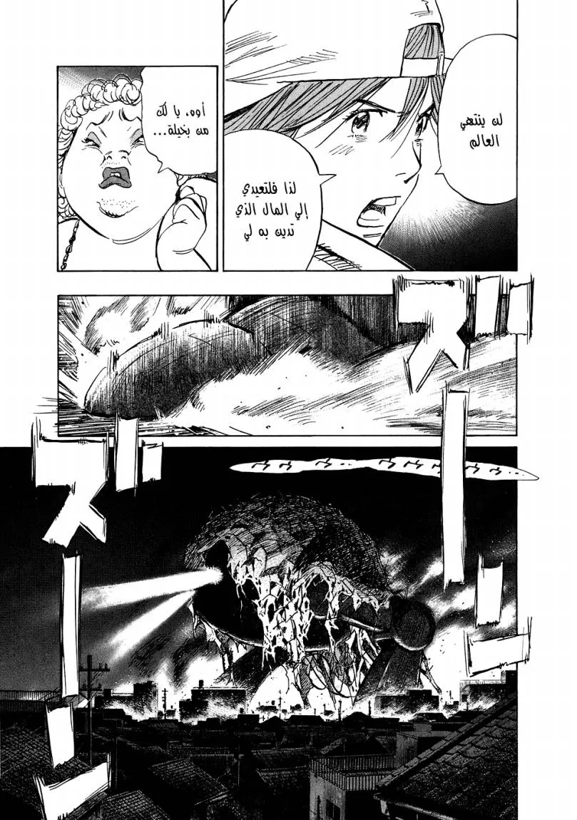 Read 20th century boys ar Manga Online