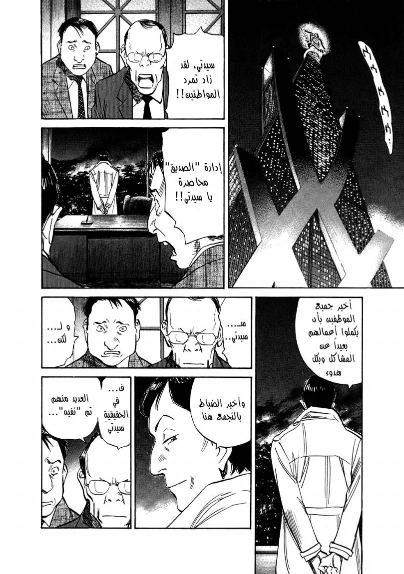 Read 20th century boys ar Manga Online