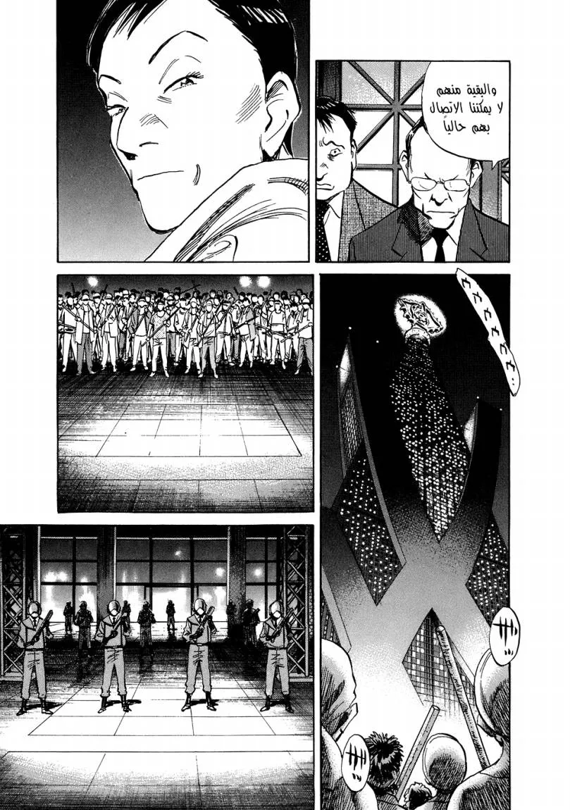 Read 20th century boys ar Manga Online