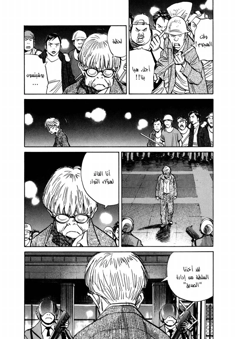 Read 20th century boys ar Manga Online
